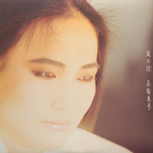 画像をギャラリービューアに読み込む, 五輪真弓 / 風の詩 (CBS/Sony, 28AH1965, LP) 帯付
