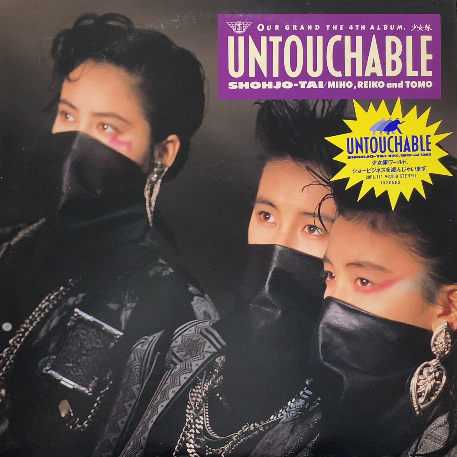 少女隊 / Untouchable (28PL-111) – TICRO MARKET