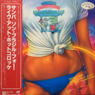 SAMBA SOM BRAZIL FOUR / Live At Hot Co-Rocket (帯付)(見本盤)