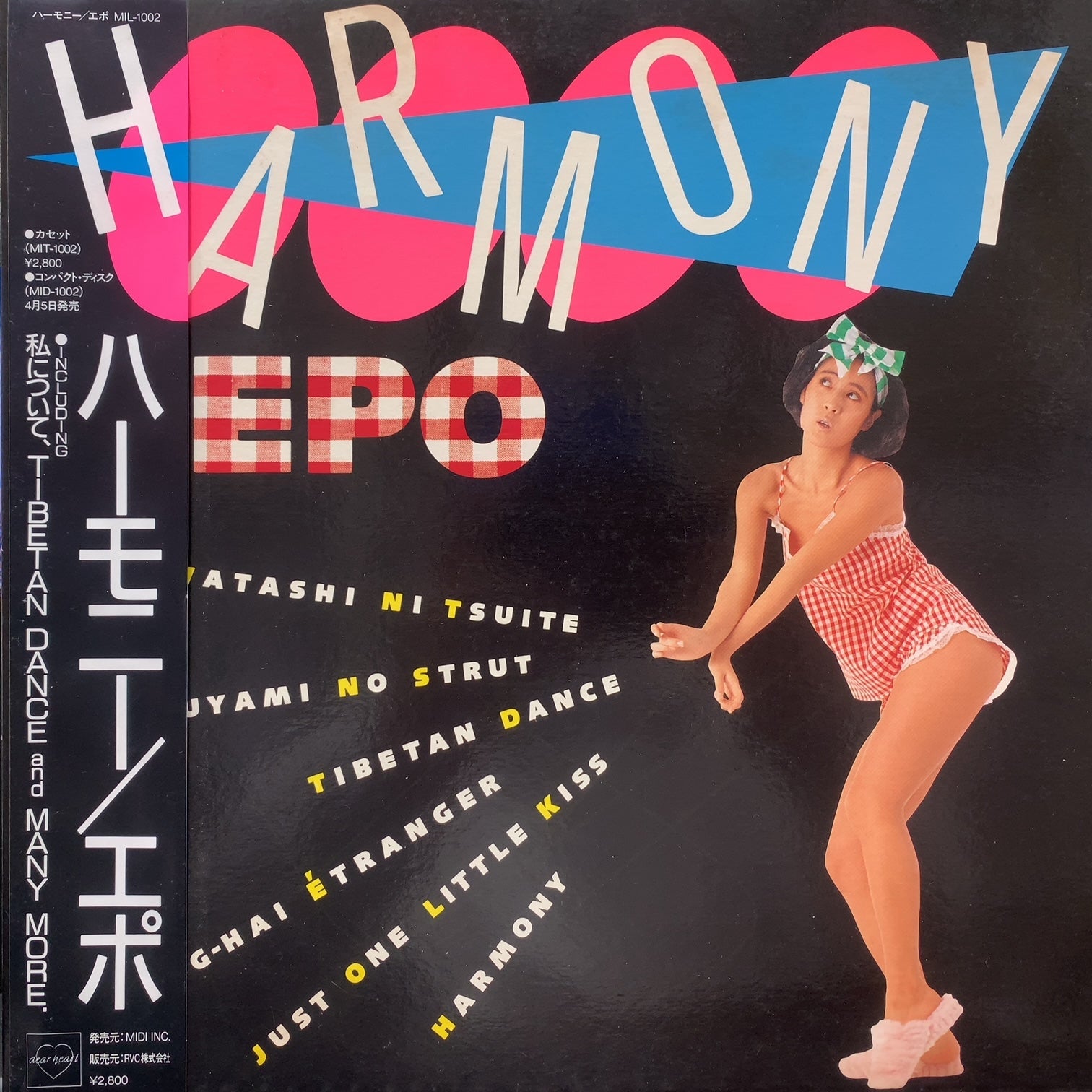 EPO （エポ） / ハーモニー (MIL-1002)(帯付) – TICRO MARKET