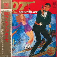 O.S.T. (JOHN BARRY, MONTY NORMAN, LOUIS ARMSTRONG) / 007 Golden Prize (帯付) LP