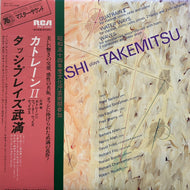 タッシ・プレイズ武満 / Quatrain II (帯付) LP