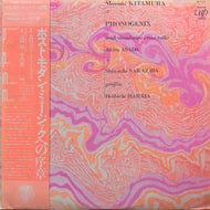 北村昌士+フォノジェニックス / ポスト・モダーン・ミュージックへの序章 (帯付) LP