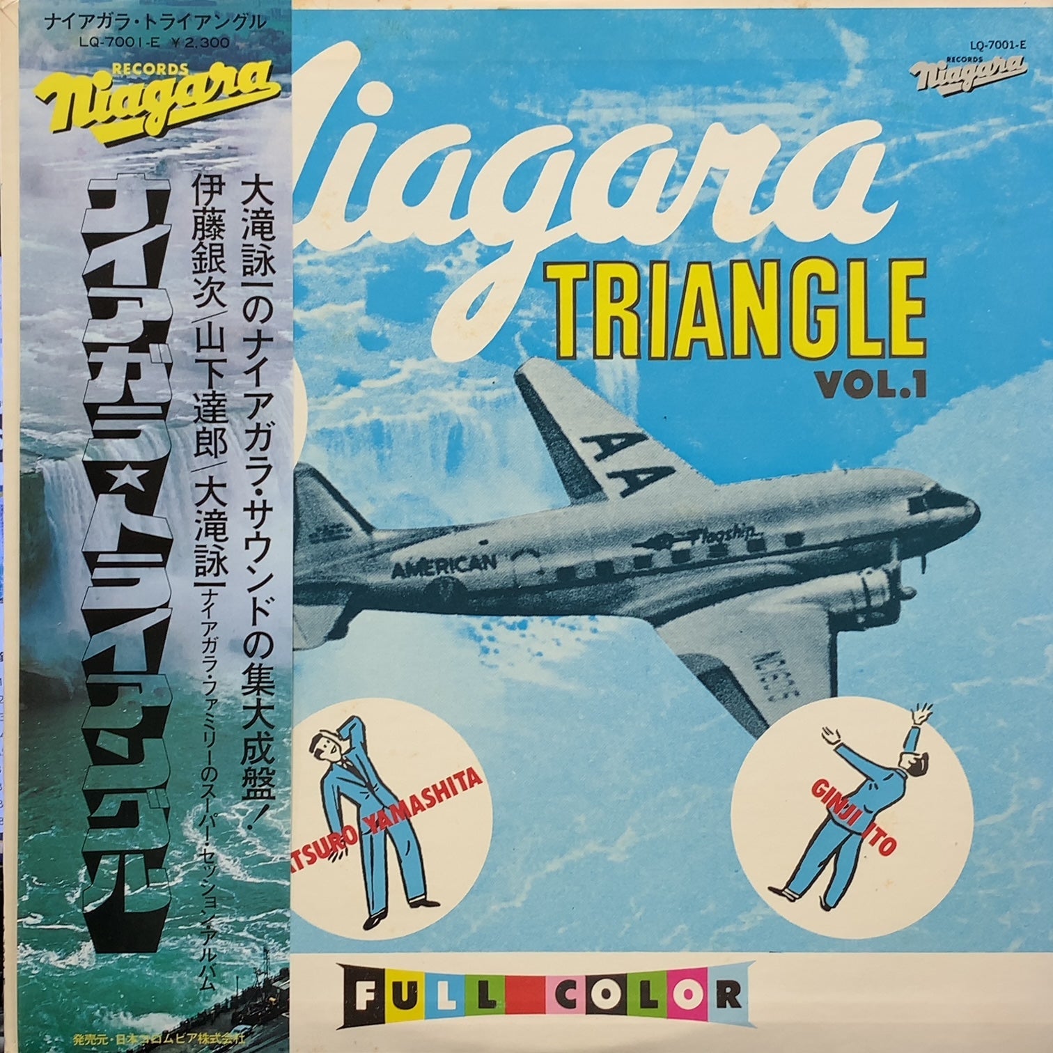 NIAGARA TRIANGLE (大瀧詠一) / Niagara Triangle Vol. 1 (LQ-7001-E) (帯付)