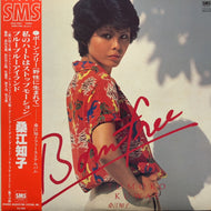 桑江知子 / ボーン・フリー (SM25-5007)(帯付)
