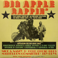 V.A. (SPOONIE GEE, XANADU) / Big Apple Rappin' Vol.1 (SJR LP125 VOL1)