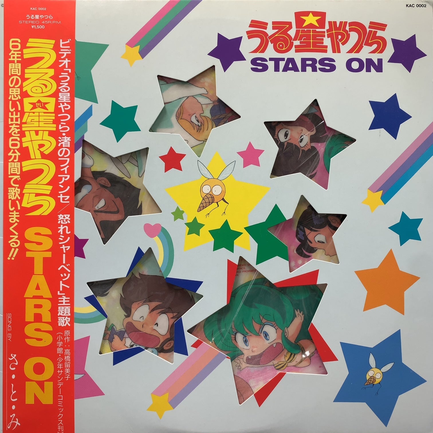 アニメ　うる星やつら　Stars On　レコード　ピクチャー盤　さとみ O.S.T. (さ・と・み) / うる星やつら Stars On (帯付) 12inch – TICRO