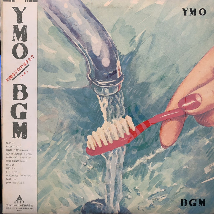 YELLOW MAGIC ORCHESTRA BGM 黒レコード YELLOW MAGIC ORCHESTRA / BGM (ALR-28015) 帯付 – TICRO MARKET