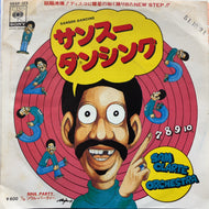 SAM CLARTE ORCHESTRA / サンスー・ダンシング (06SP 123, 7inch)