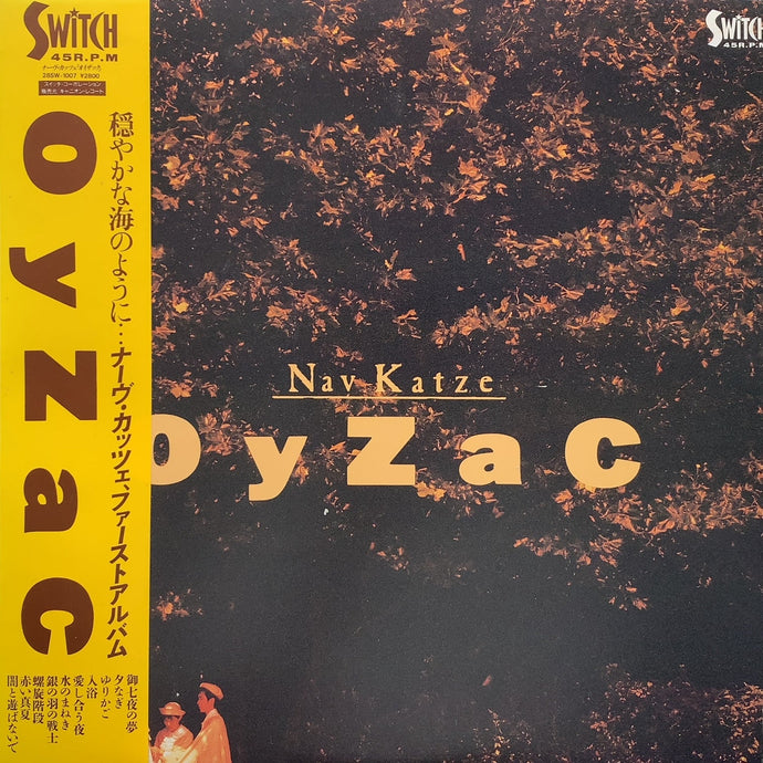 NAV KATZE / Oyzac (帯付) LP