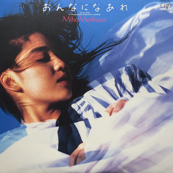 森川美穂LP3枚＆サイン色紙/おんなになあれ ヌードボイズ ハーフコントラスト Amazon.co.jp: 女になあれ: ミュージック