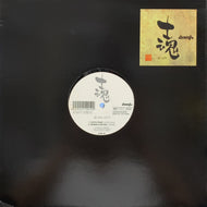 V.A. (GOTH-TRAD, INDOPEPSYCHICS)/ 士魂 Si-Con 001 (Si-Con 001, 12inch)