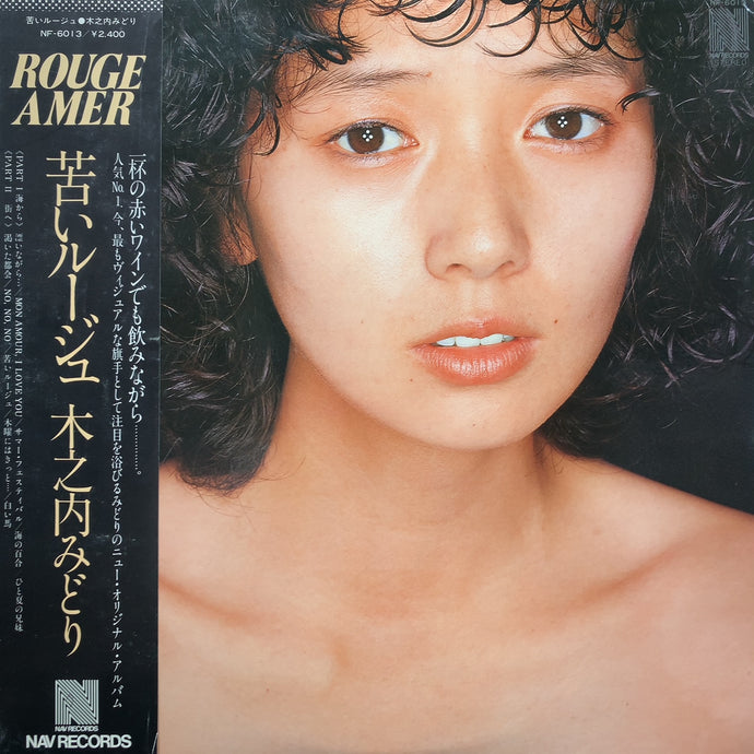 木之内みどり / 苦いルージュ (NF-6013) (帯付)
