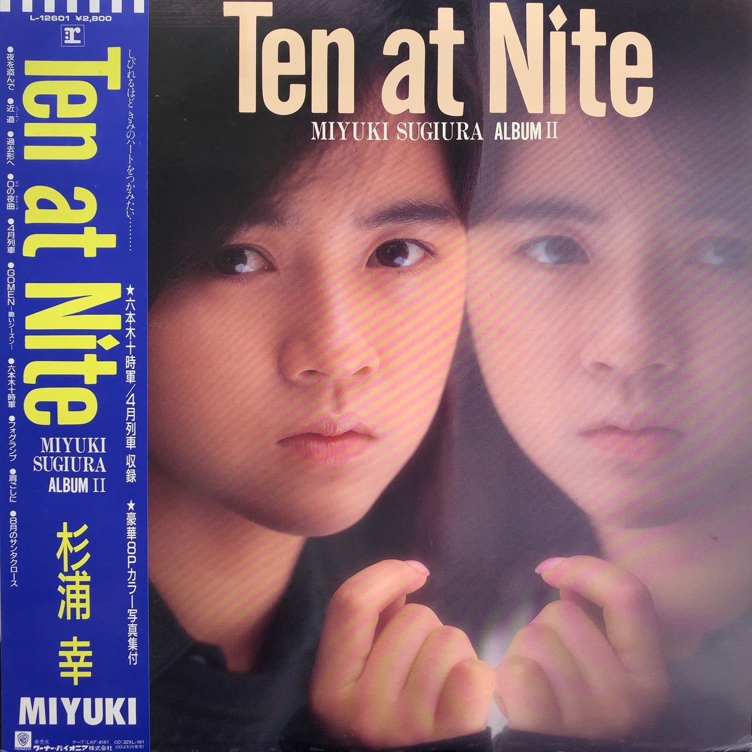 杉浦幸 杉浦幸 / Ten At Nite (L-12601) (帯付) – TICRO MARKET