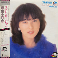 麻生小百合 / Strawberry Jam (Candy Jazz 2) (帯付)