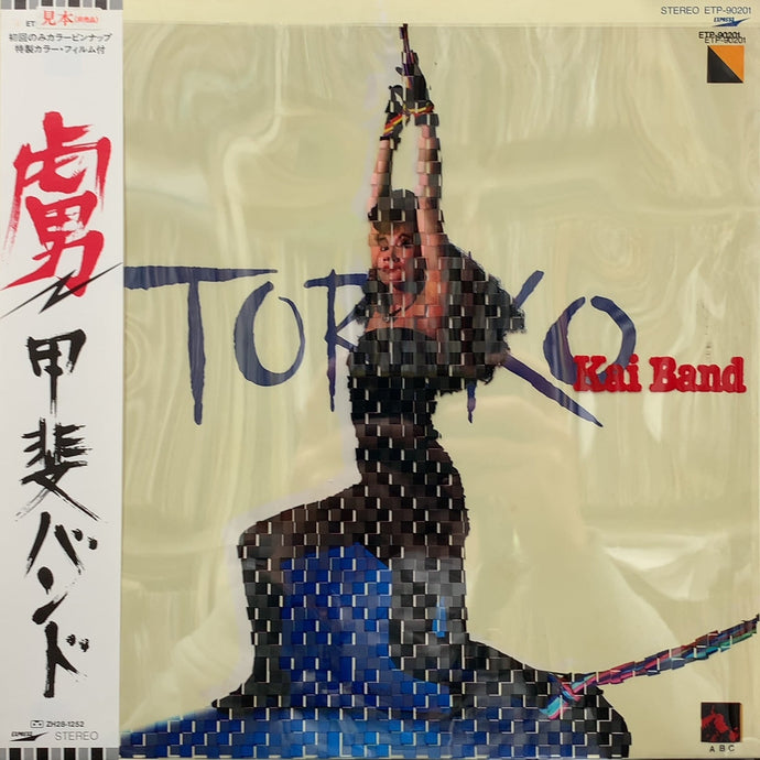 甲斐バンド (KAI BAND) / 虜 TORIKO (ETP-90201) (帯付) – TICRO MARKET