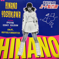 吉川ひなの / ハート型の涙 (PCJA-00022)
