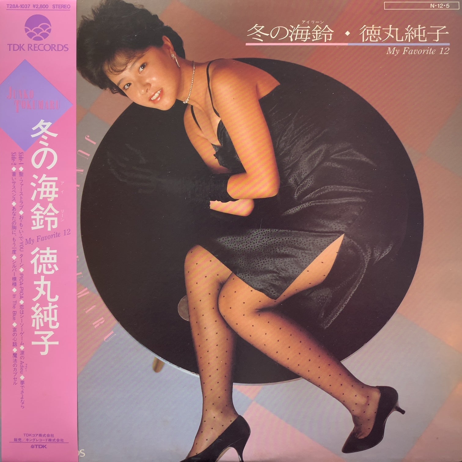 徳丸純子 / 冬の海鈴 (T28A-1037) (帯、ポスター付) LP – TICRO MARKET