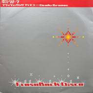 電気グルーヴ / FlashBack Disco (KSJ2 6027)