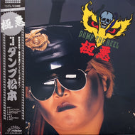 ダンプ松本 / 極悪 Dump The Heel (帯付) LP