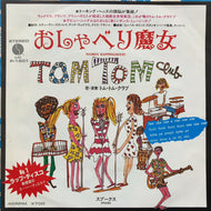 TOM TOM CLUB / おしゃべり魔女 (WORDY RAPPINGHOOD) (P-1601)