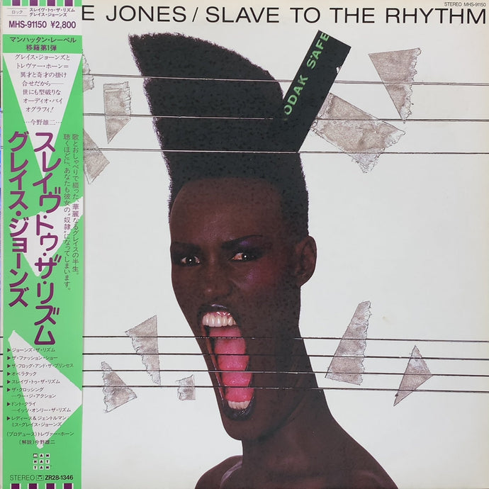 Grace Jones Life Living My ‎– グレースジョーンズの通販｜www