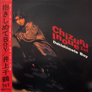 井上千鶴 / 抱きしめてBoy (28RL-0022) (帯付) LP