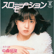 中森明菜 / スローモーション (Reprise, Vinyl, 7inch)