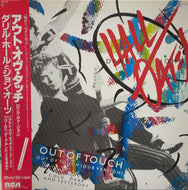 DARYL HALL & JOHN OATES / Out Of Touch (帯付) 12inch
